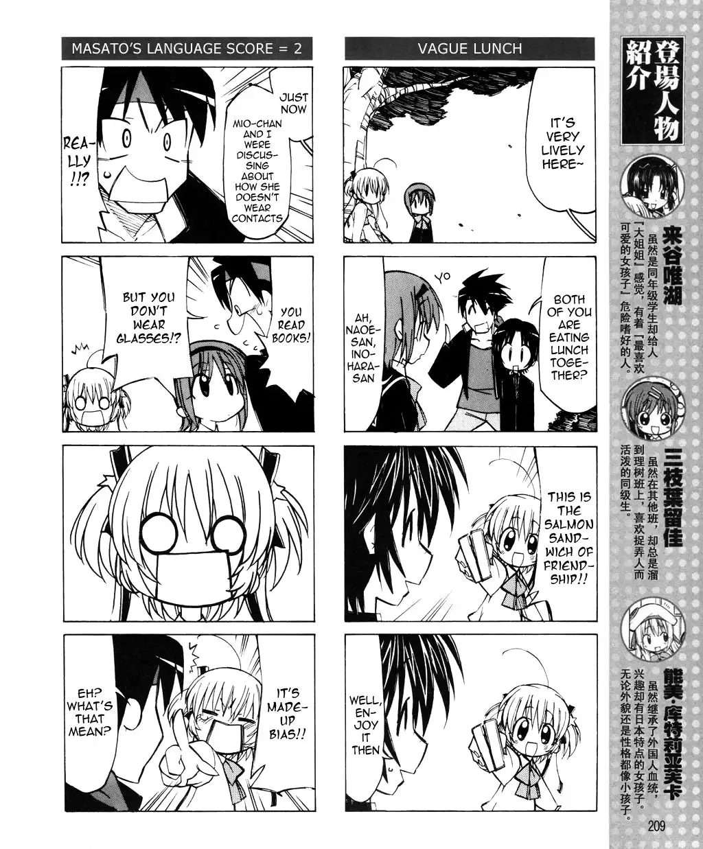 Little Busters! The 4-Koma Chapter 18 5